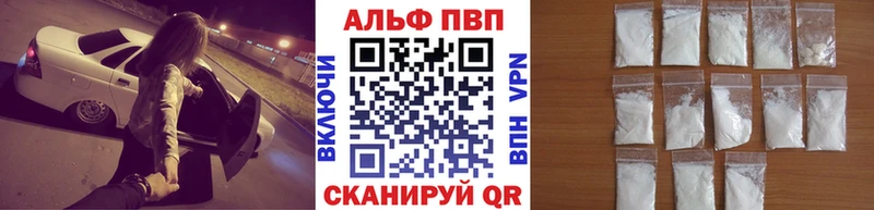 Alpha-PVP VHQ  наркошоп  Вытегра 