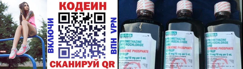 купить наркотик  OMG зеркало  Codein Purple Drank  Вытегра 