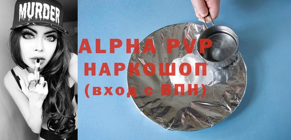 скорость mdpv Абаза