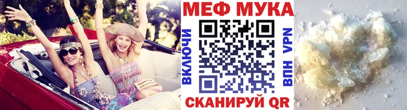 МЯУ-МЯУ мука  где можно купить наркотик  Вытегра 